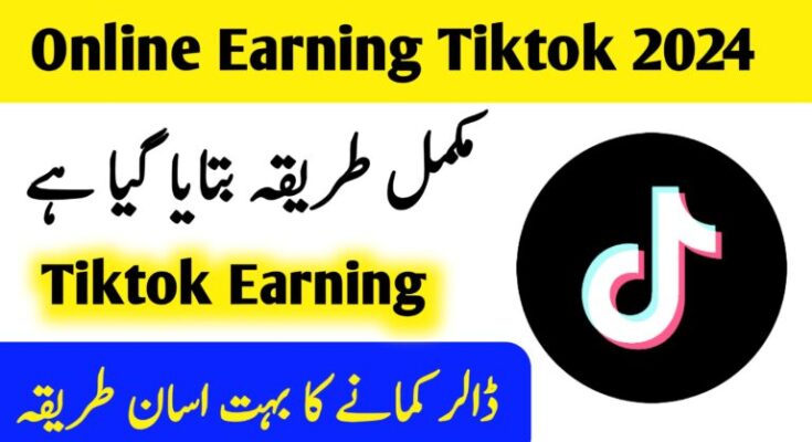 adxfreework tiktok earning